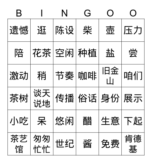Unit 1(郝明媚 - Mingmei） Bingo Card