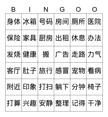 李独立 Bingo Card