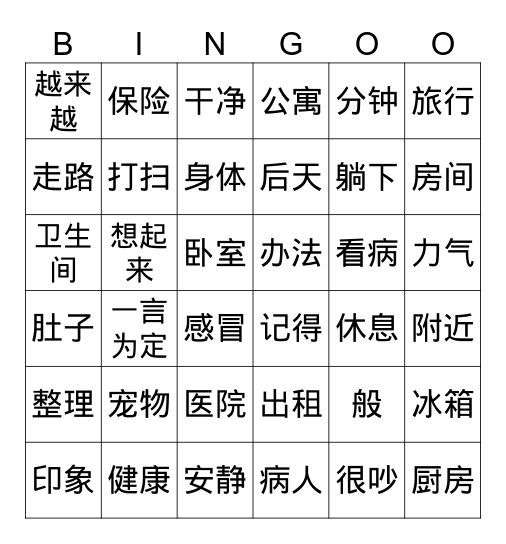 林倚恩 Bingo Card