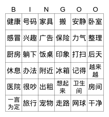 尚瑞思 Bingo Card