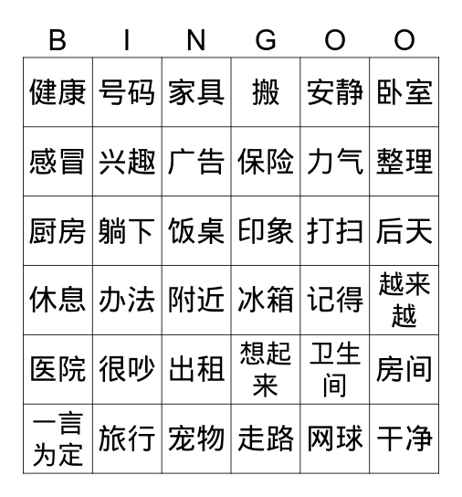 尚瑞思 Bingo Card