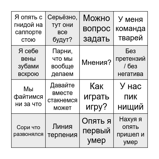 Бинго Ванича Bingo Card