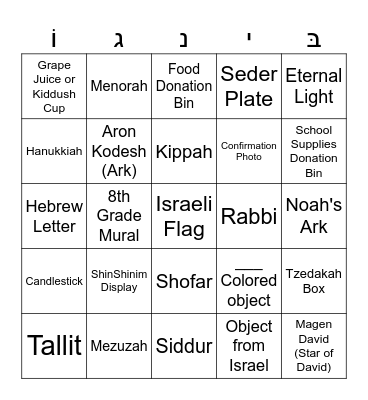 Building Scavenger Hunt Bingo Card