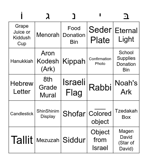 Building Scavenger Hunt Bingo Card