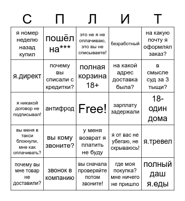 бинго калекшн Bingo Card