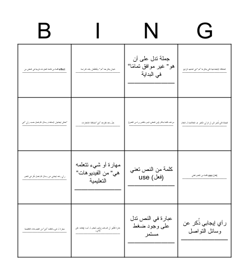 C2W3 GR7 Social Media Bingo Card