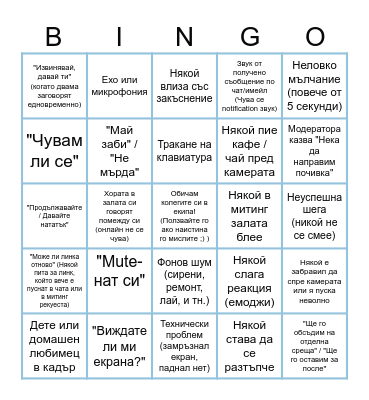 Semester Planning Bingo Card