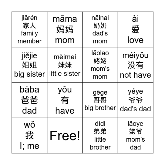 Jiaren Bingo Card