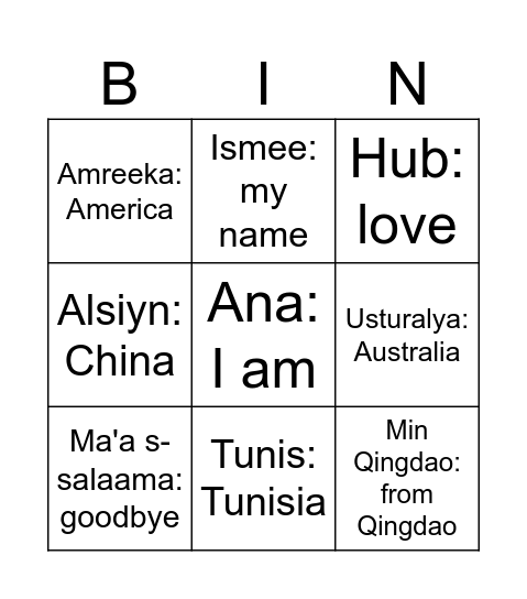 Untitled Bingo Card