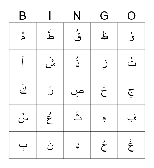voweled arabic letters Bingo Card