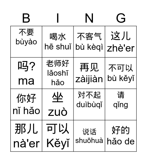 我可以坐这儿吗？Wo keyi zuo zhe er ma? Bingo Card