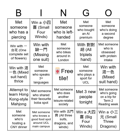 Mahjong Night Bingo Cards (TW Soc ver.) Bingo Card