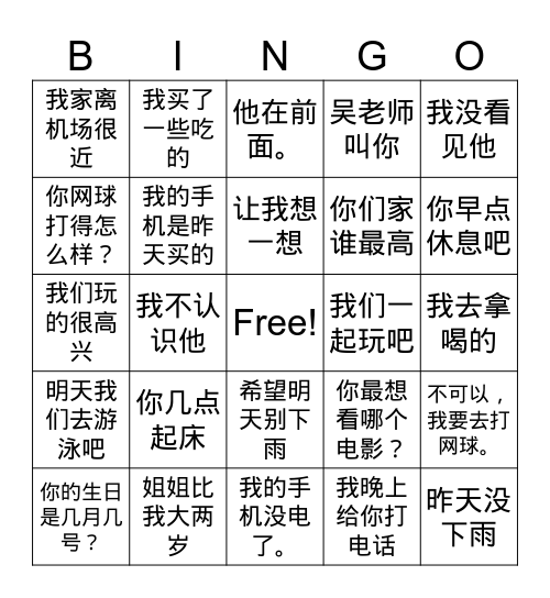 Untitled Bingo Card