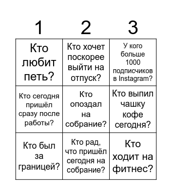 Бинго Bingo Card
