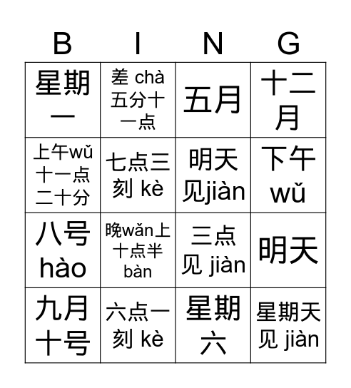 复习 Bingo Card