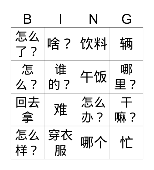 Untitled Bingo Card
