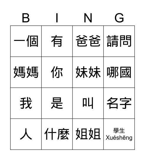 Untitled Bingo Card