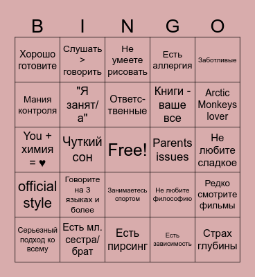 CHRISTOPHER LIVSEY Bingo Card