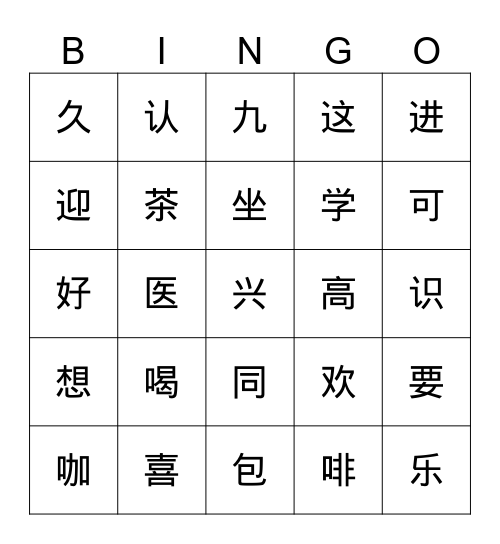 Untitled Bingo Card